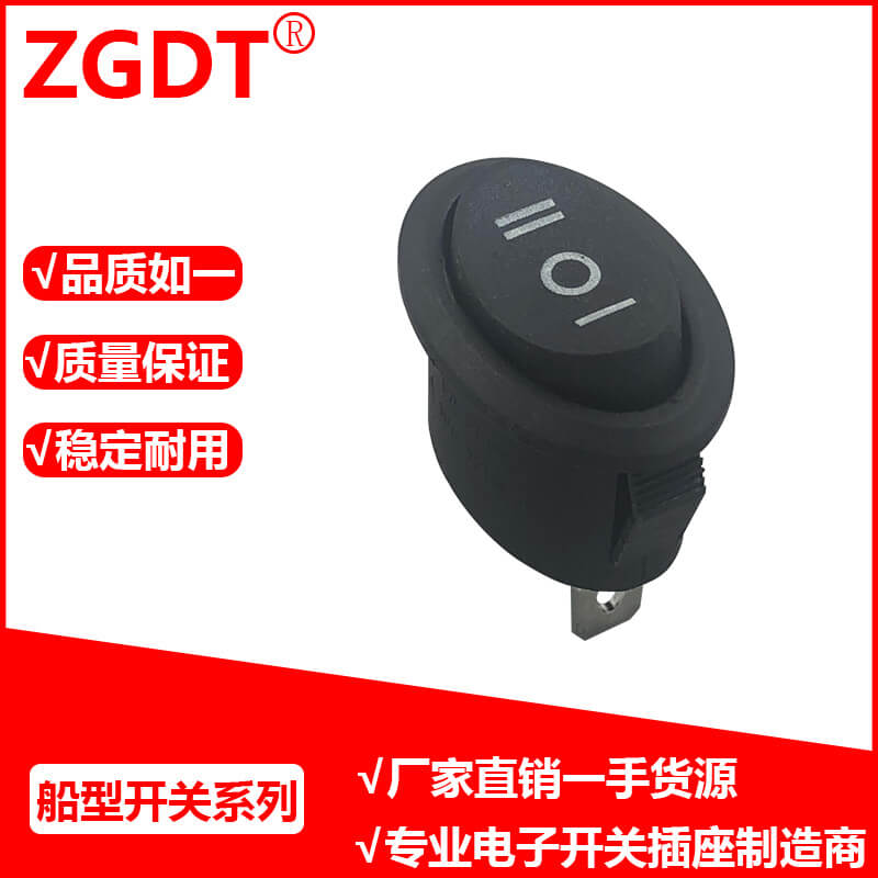 船型开关