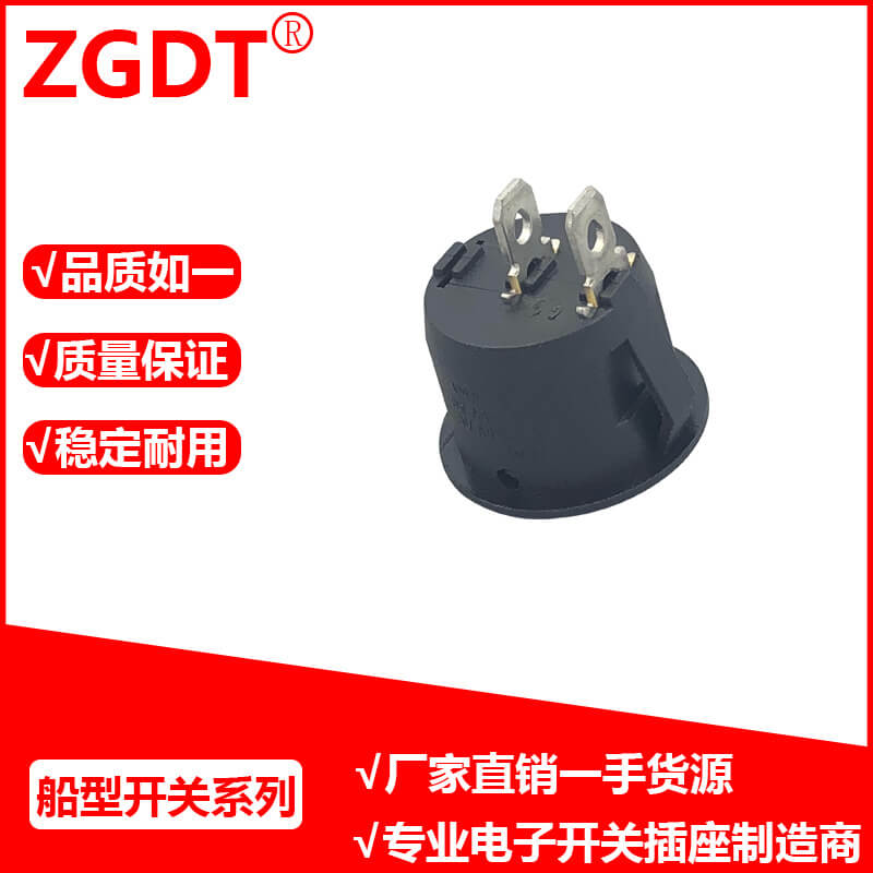 船型开关