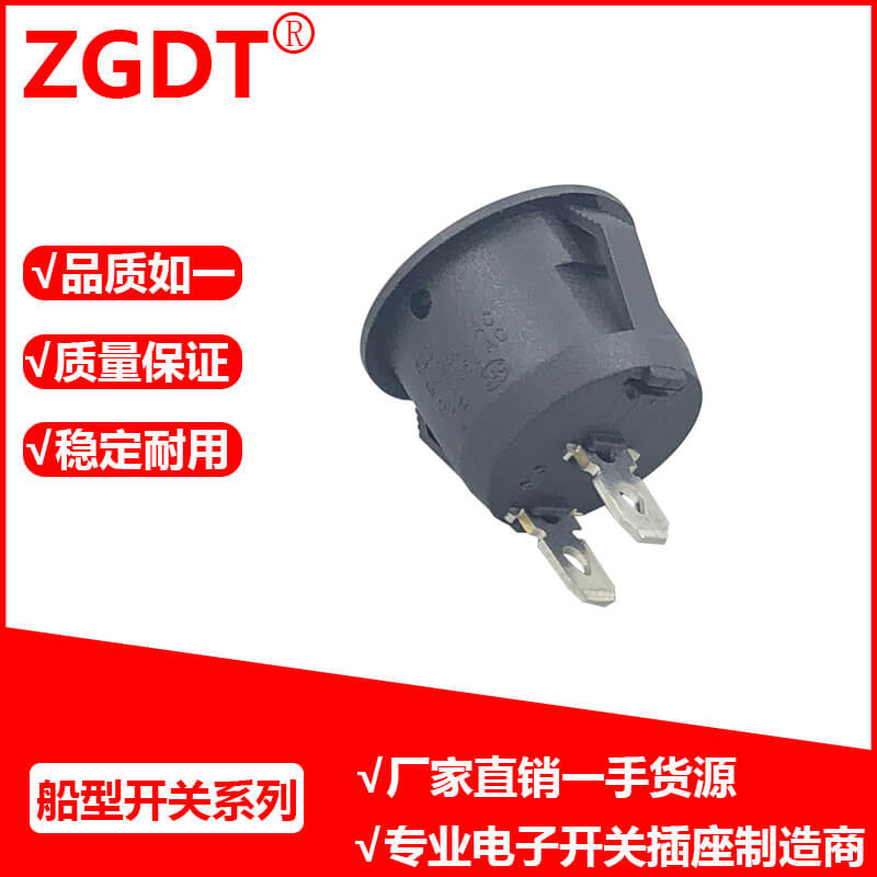 船型开关