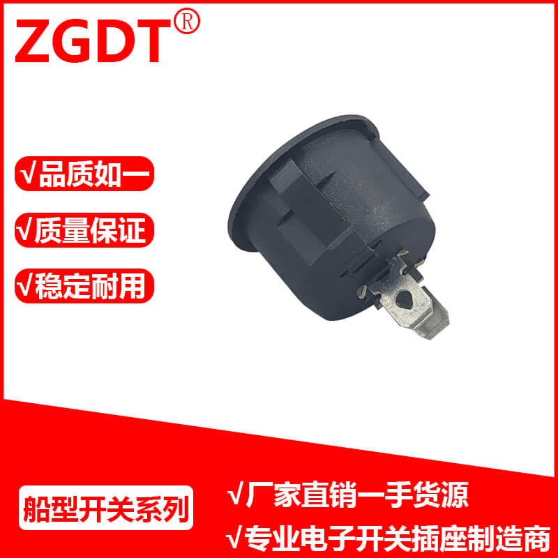 船型开关