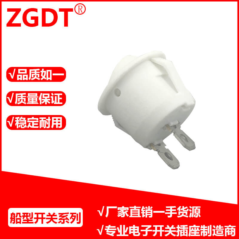 船型开关