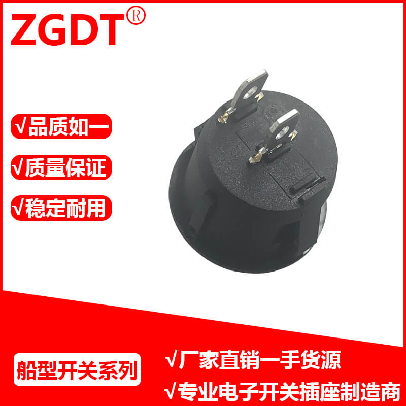 船型开关