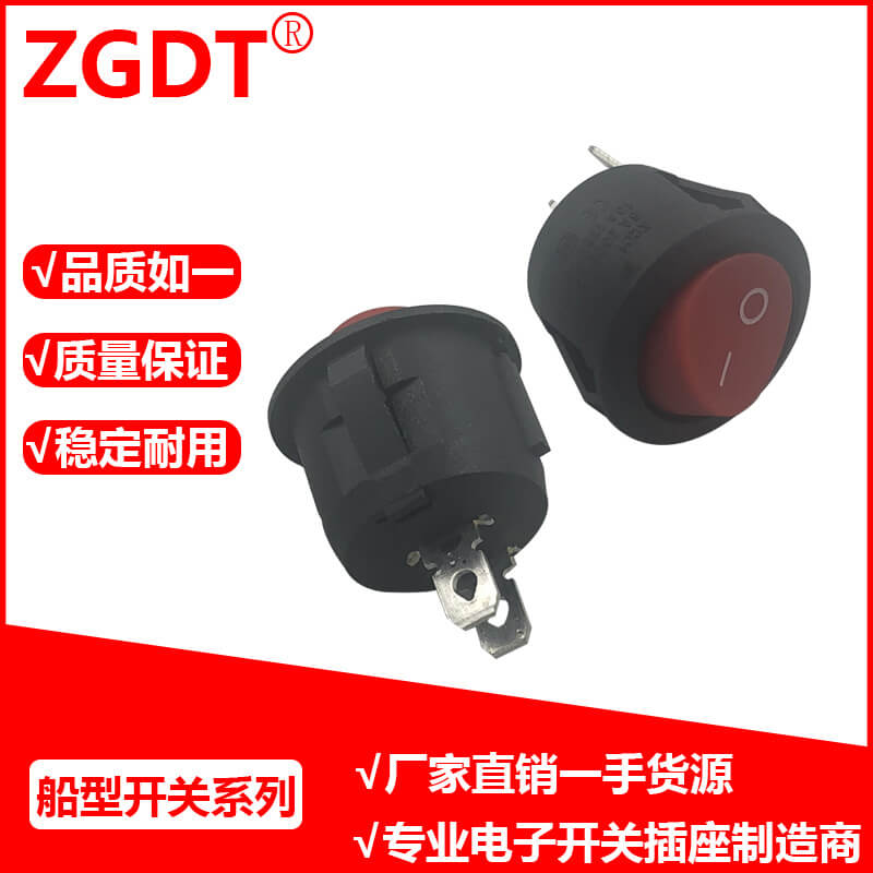 船型开关