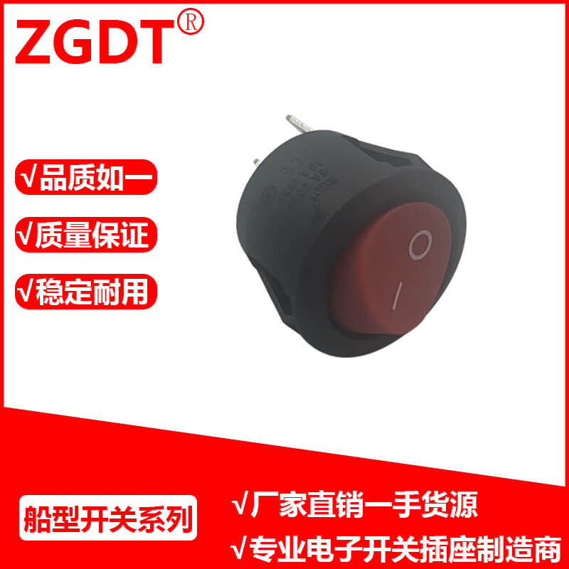 船型开关