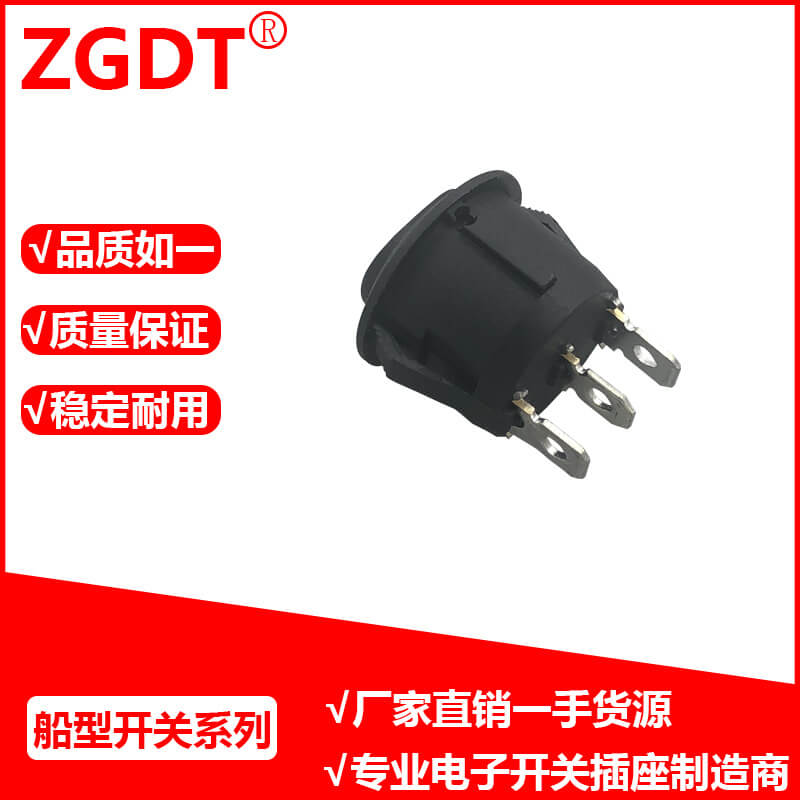 船型开关