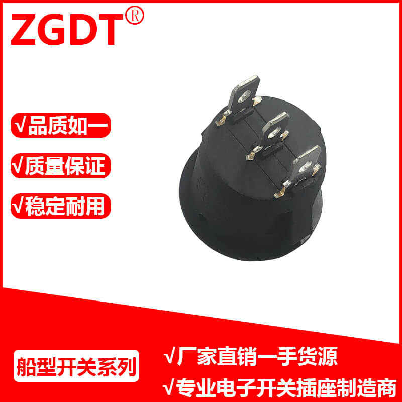 船型开关