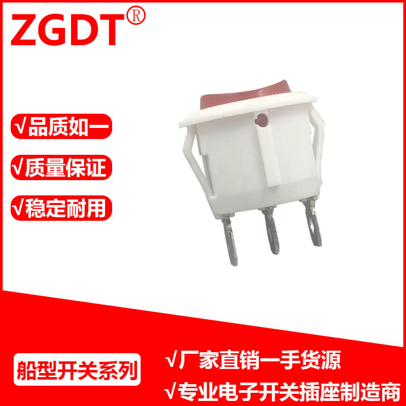 船型开关