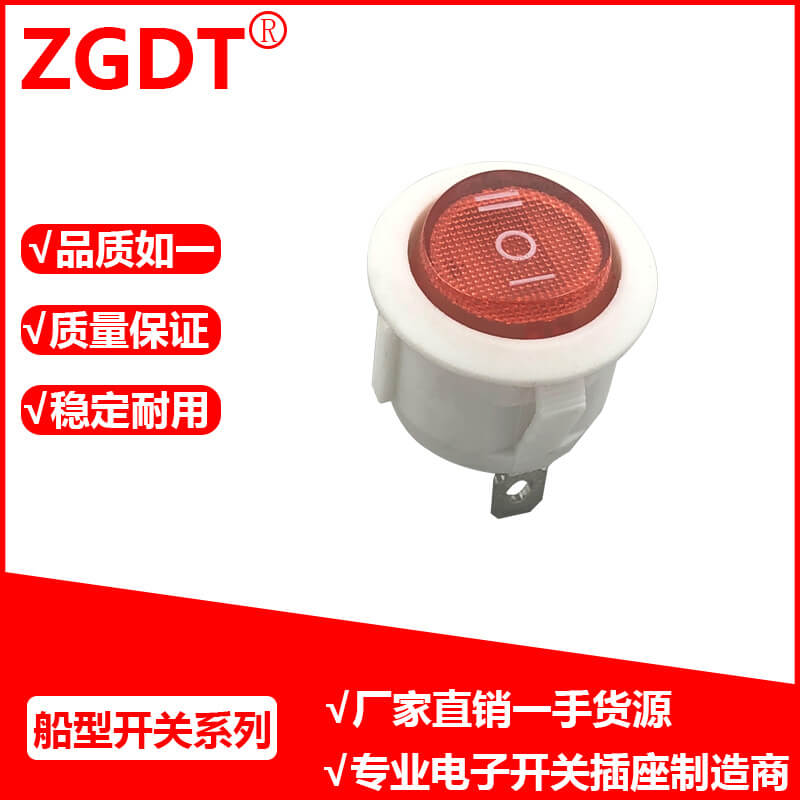 船型开关