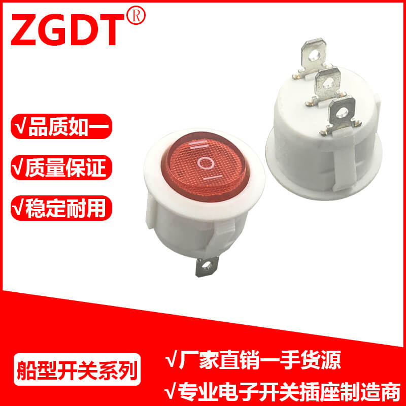 船型开关