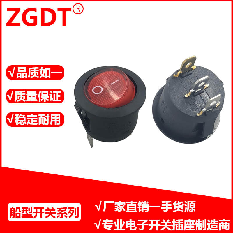 船型开关