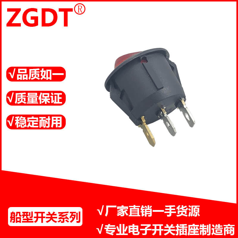 船型开关
