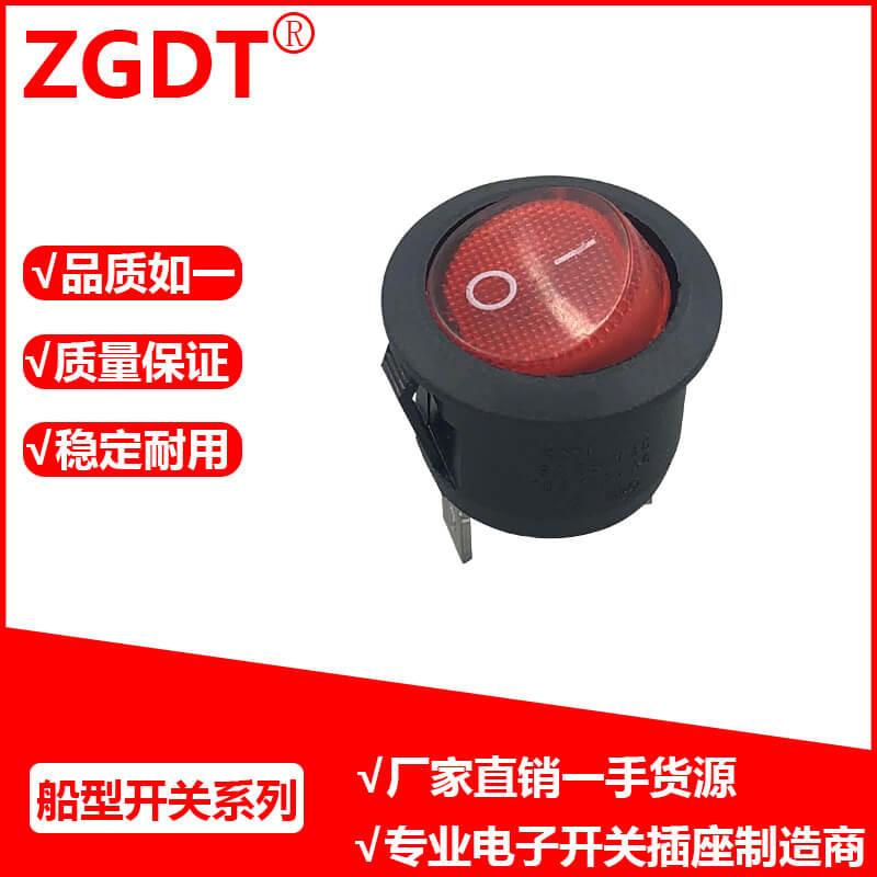 船型开关