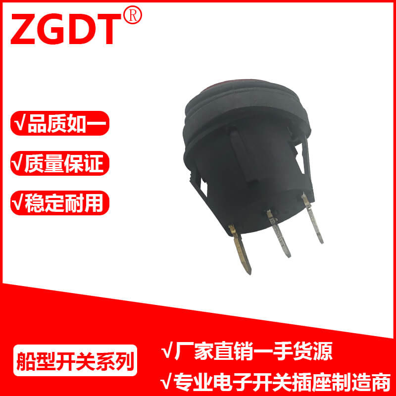 船型开关