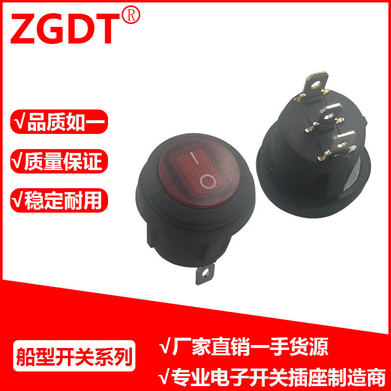船型开关