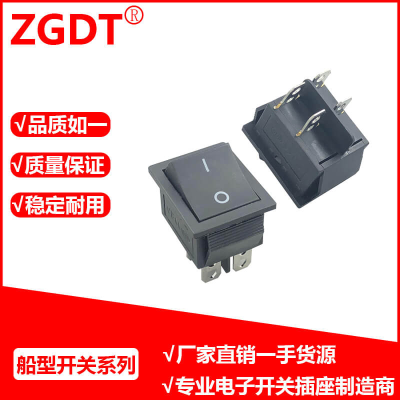 船型开关