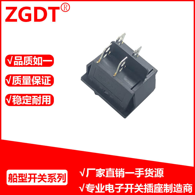 船型开关
