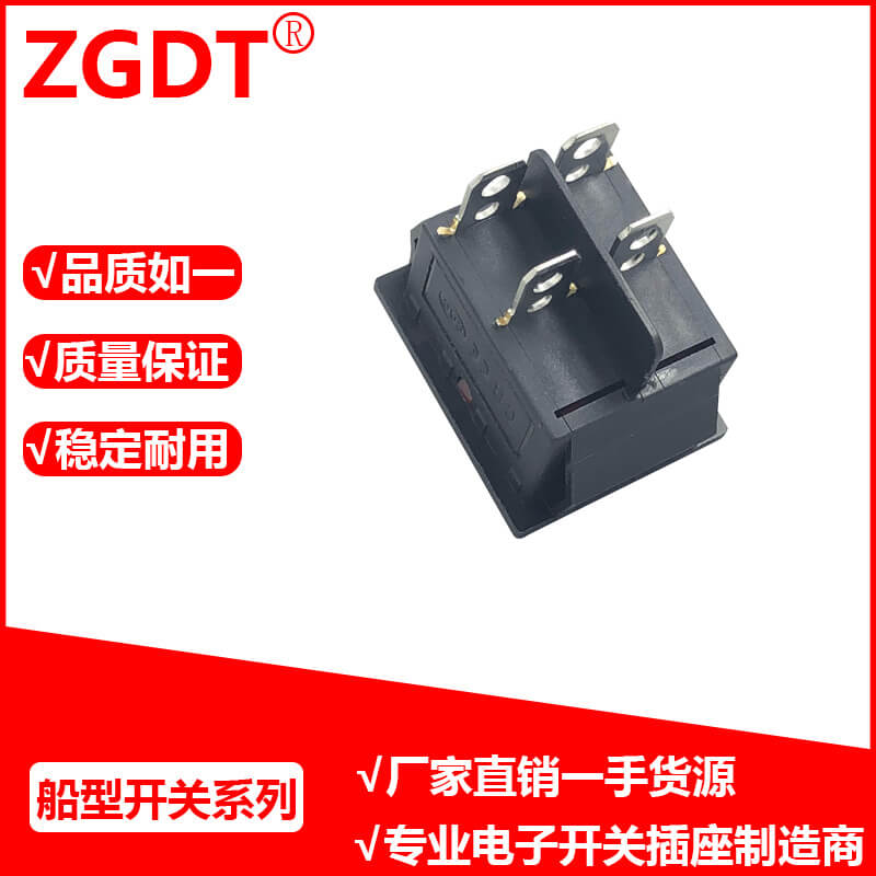 船型开关
