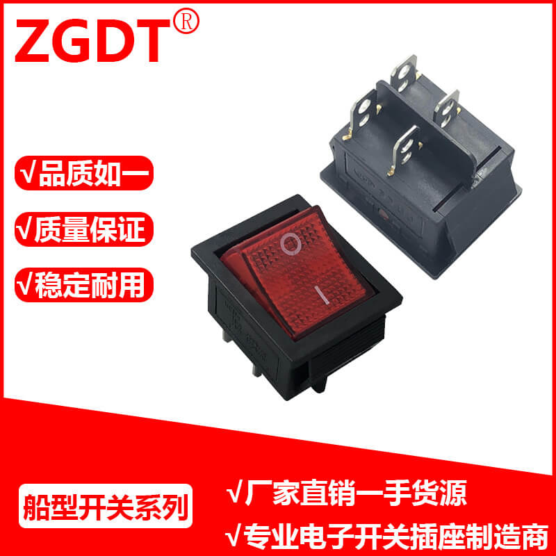 船型开关