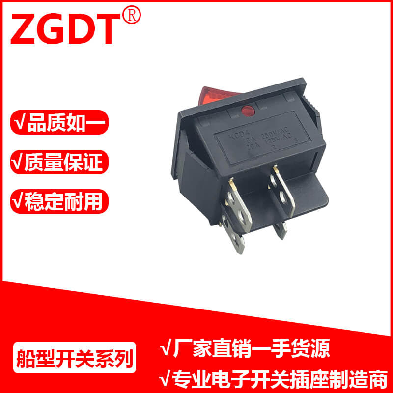 船型开关