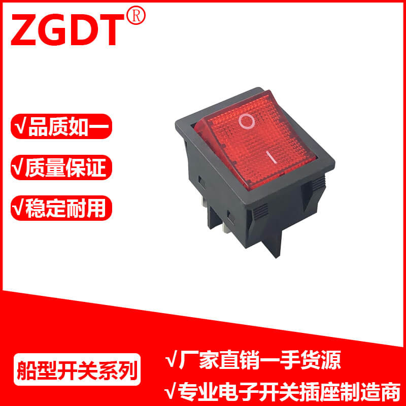 船型开关
