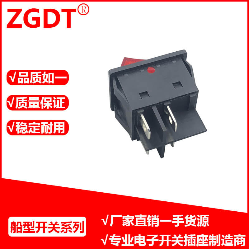 船型开关