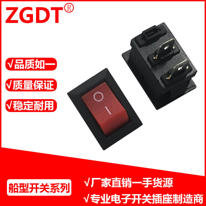 船型开关
